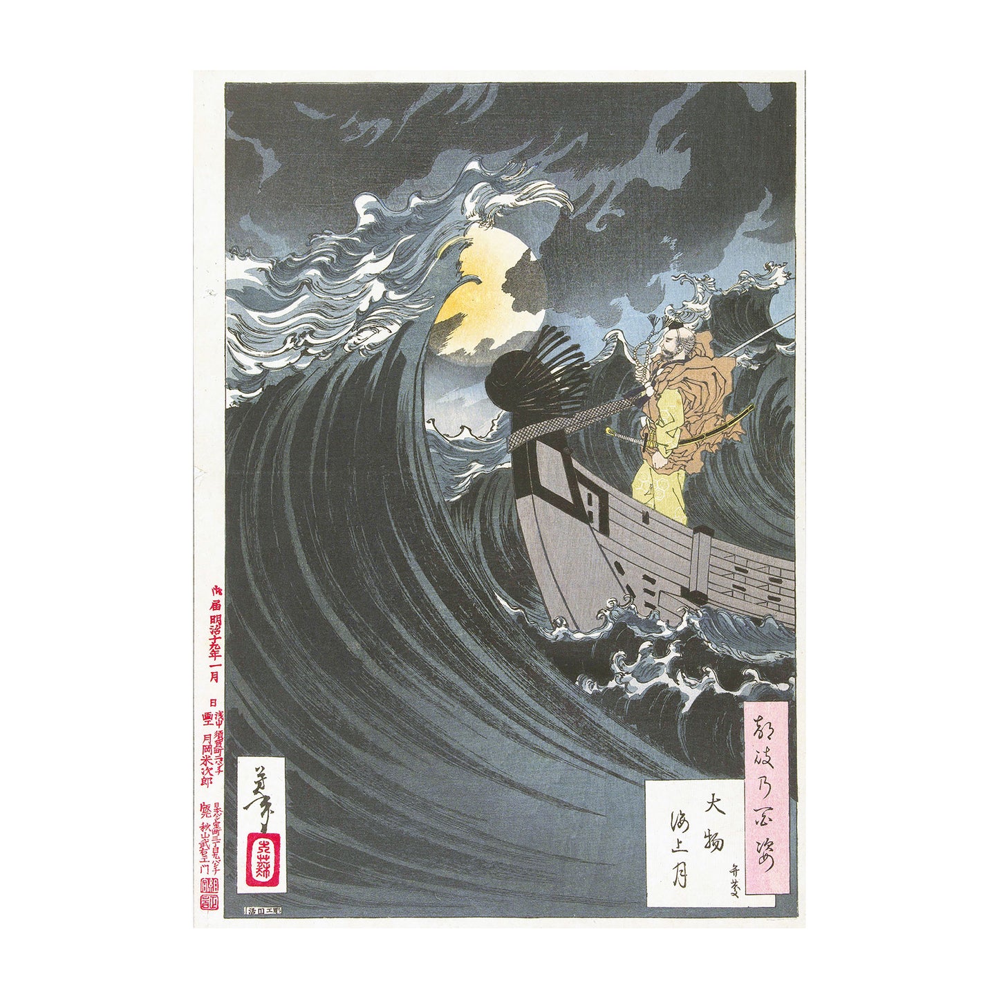 1014-20 Benkei and The Moon Over Daimotsu Bay, 1886 - Tsukioka Yoshitoshi