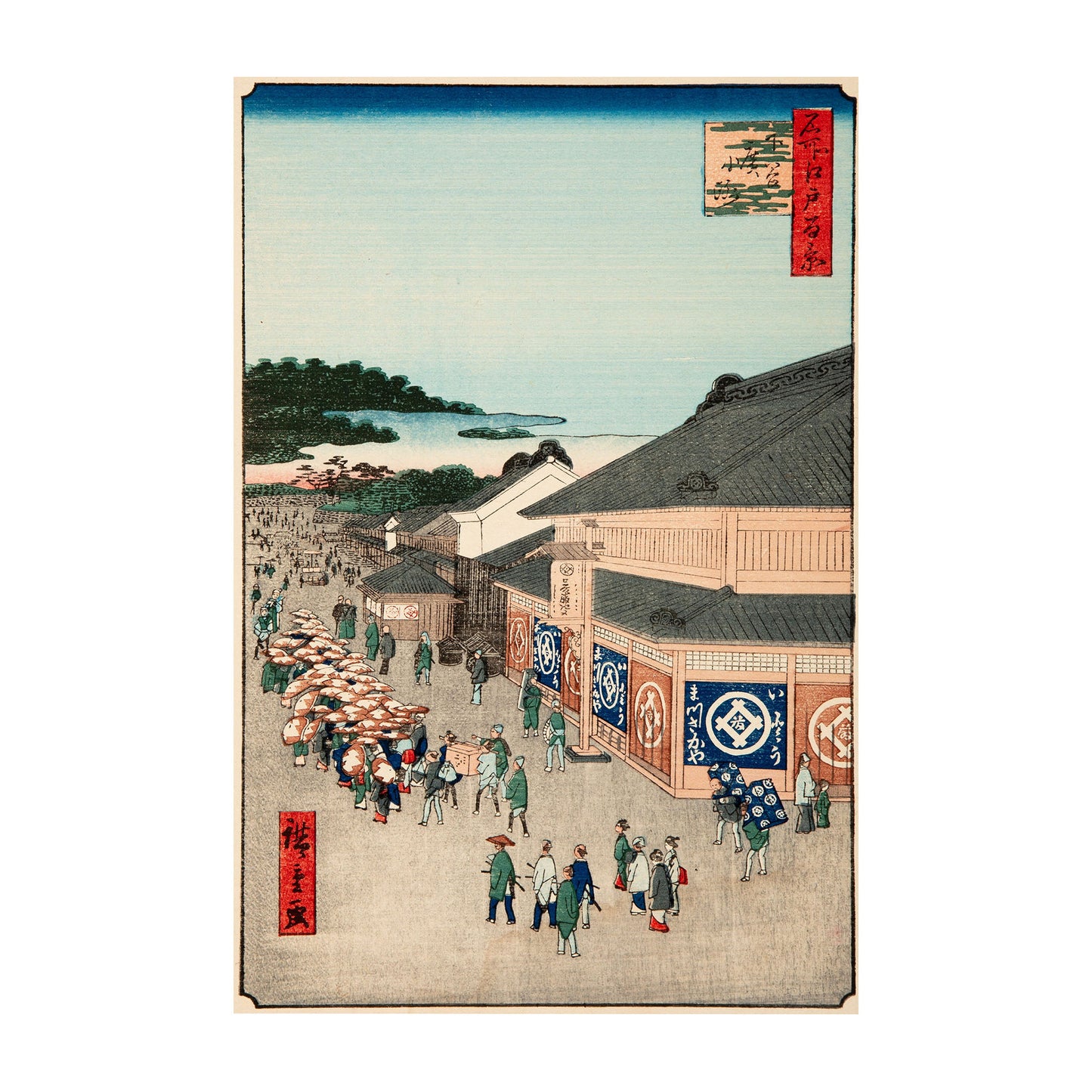 1015-159 Shitaya Hirokoji, 1856 - Utagawa Hiroshige