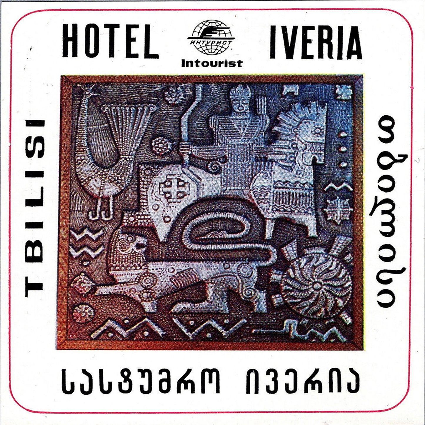 1010-27 Hotel Iveria - Tbilisi, Georgia